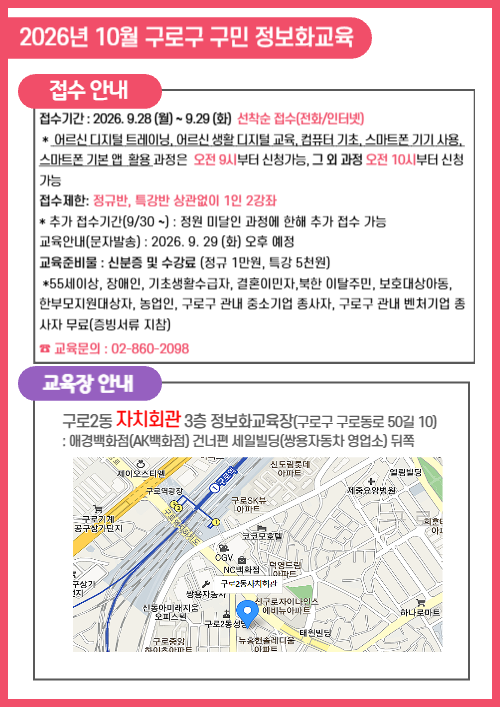 2. 구로2동