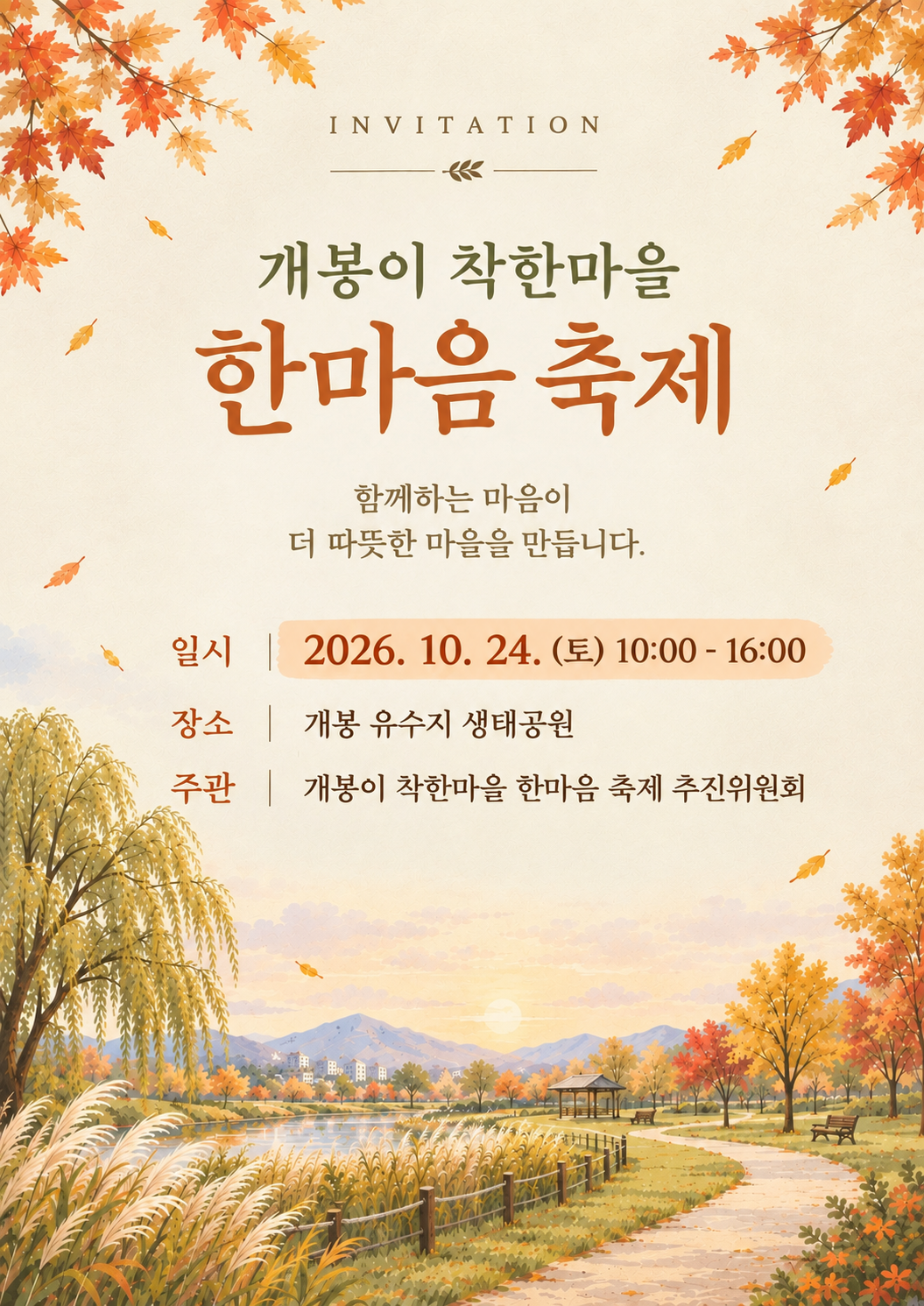 202609291603520009