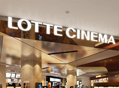 Lotte Cinema 辛多林
