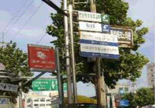 가로 시설물 정비 전·후 사진