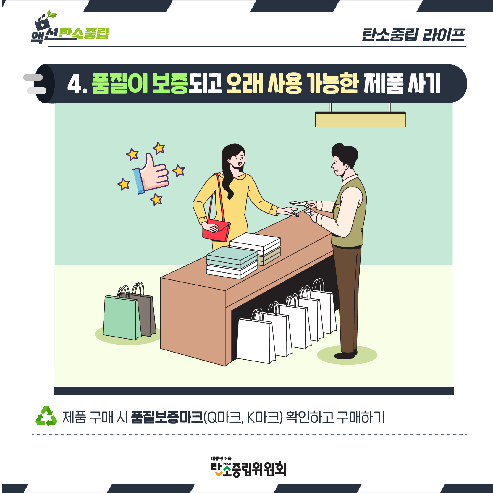 탄소중립 녹색성장 이미지5
