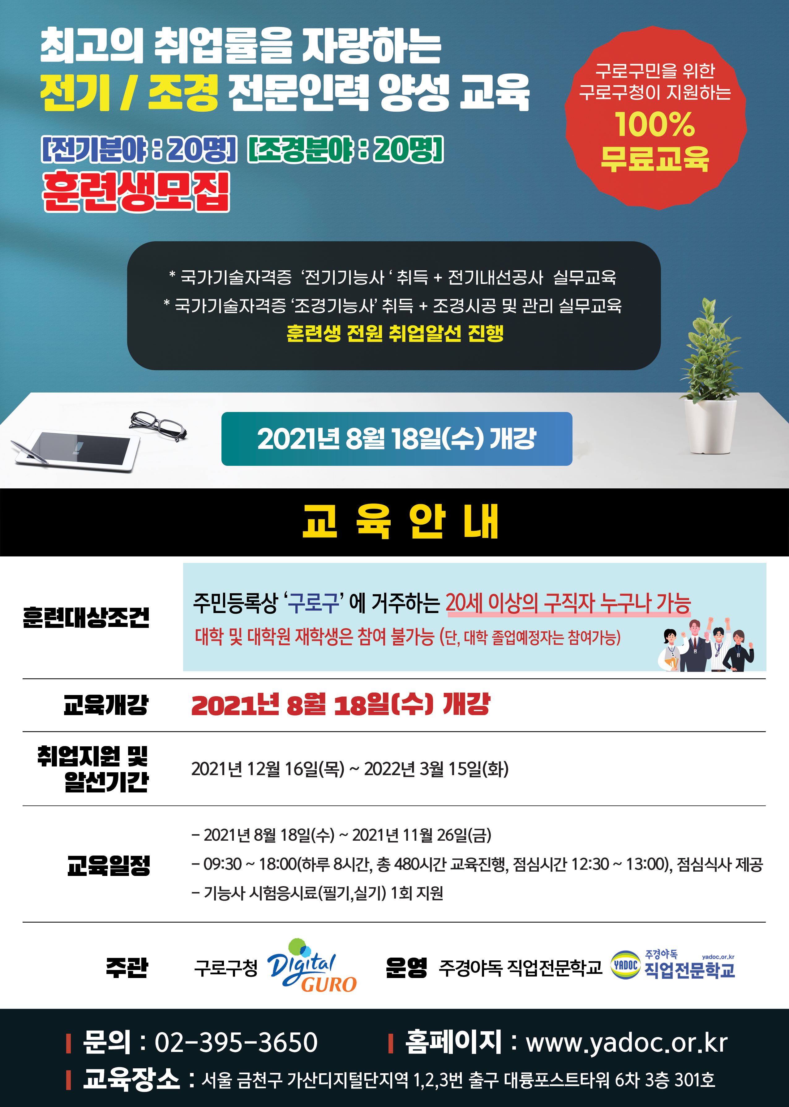 가산조경 이미지