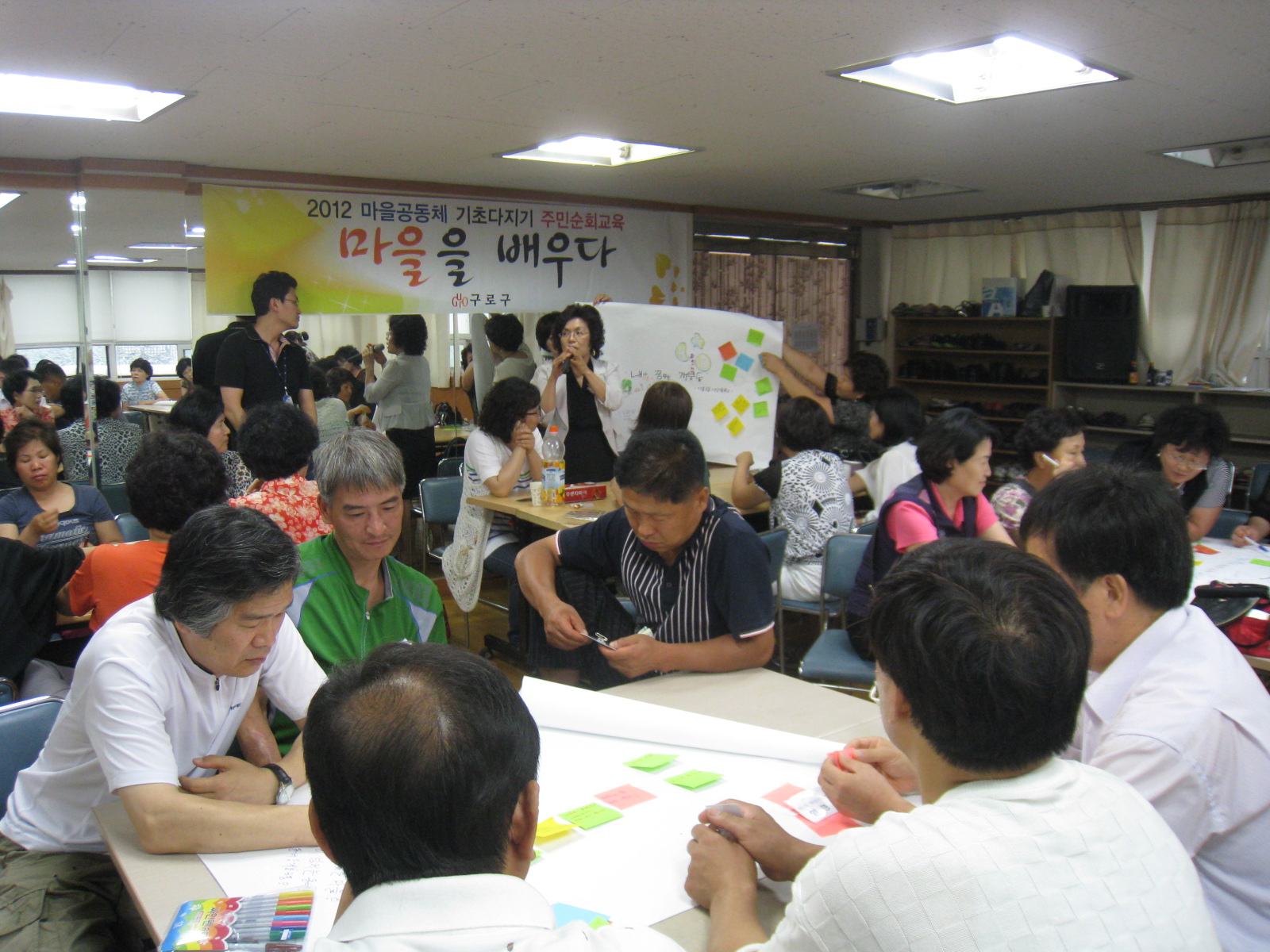 마을공동체 주민순회교육 마을을 배우다 6회(2012.7.10)  의 이미지