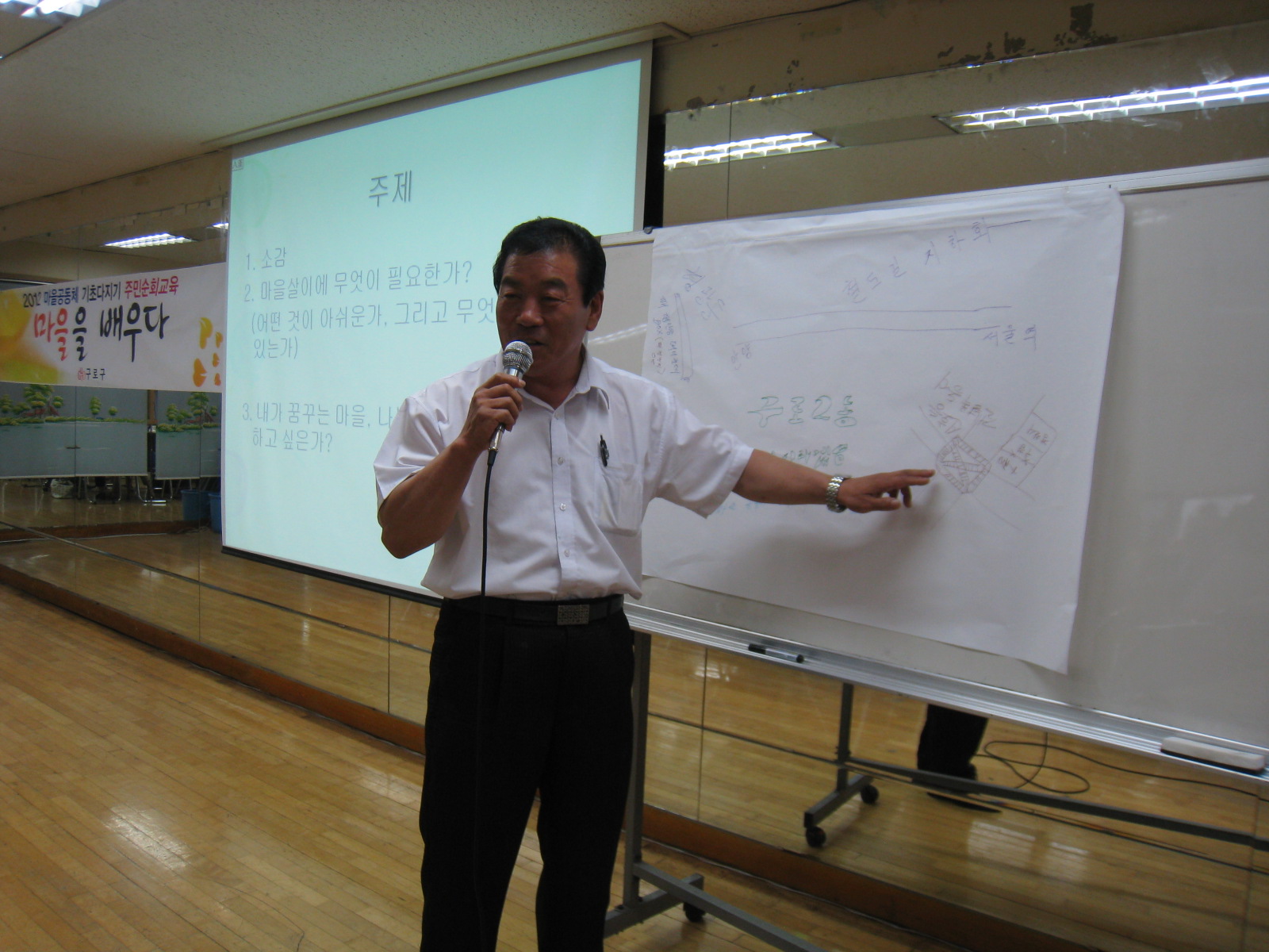 마을공동체 주민순회교육 마을을 배우다 3회(2012.6.29) 의 이미지