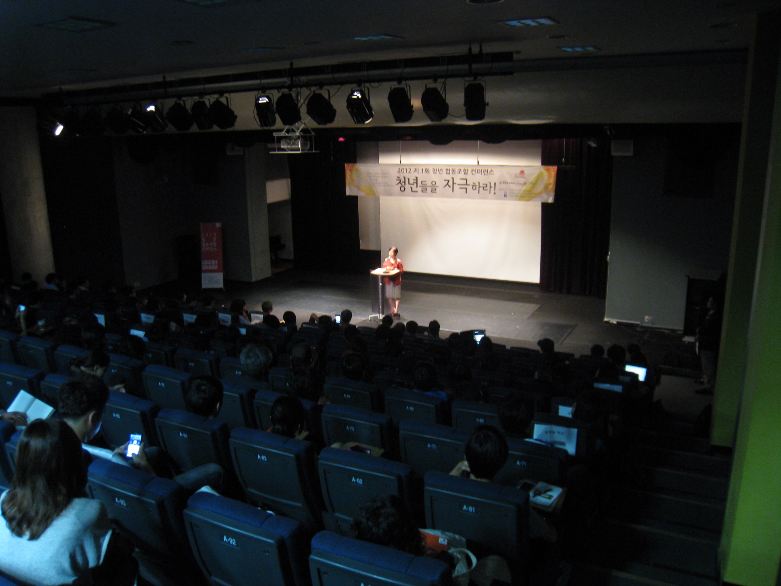 2012 청년협동조합 컨퍼런스  의 이미지