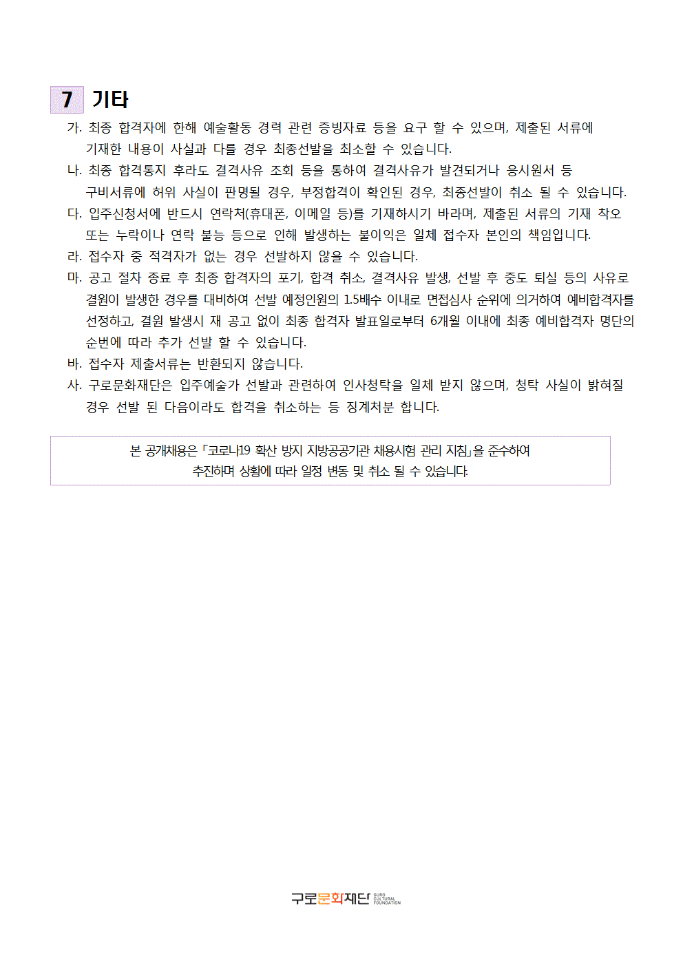 [붙임6]모집공고_2022 입주예술가005