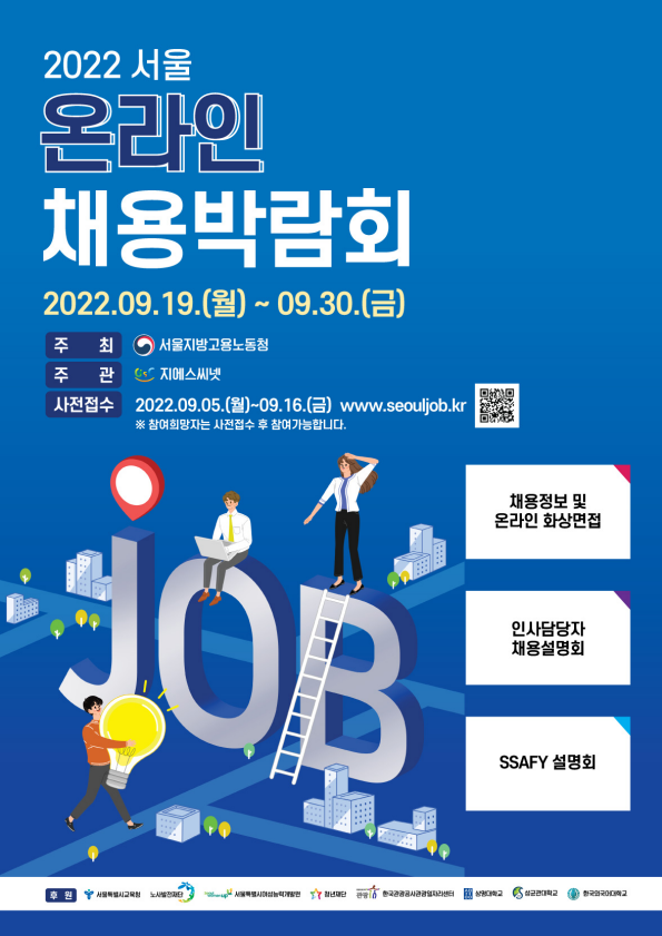 서울박람회 포스터 시안(0818) (4) (1)