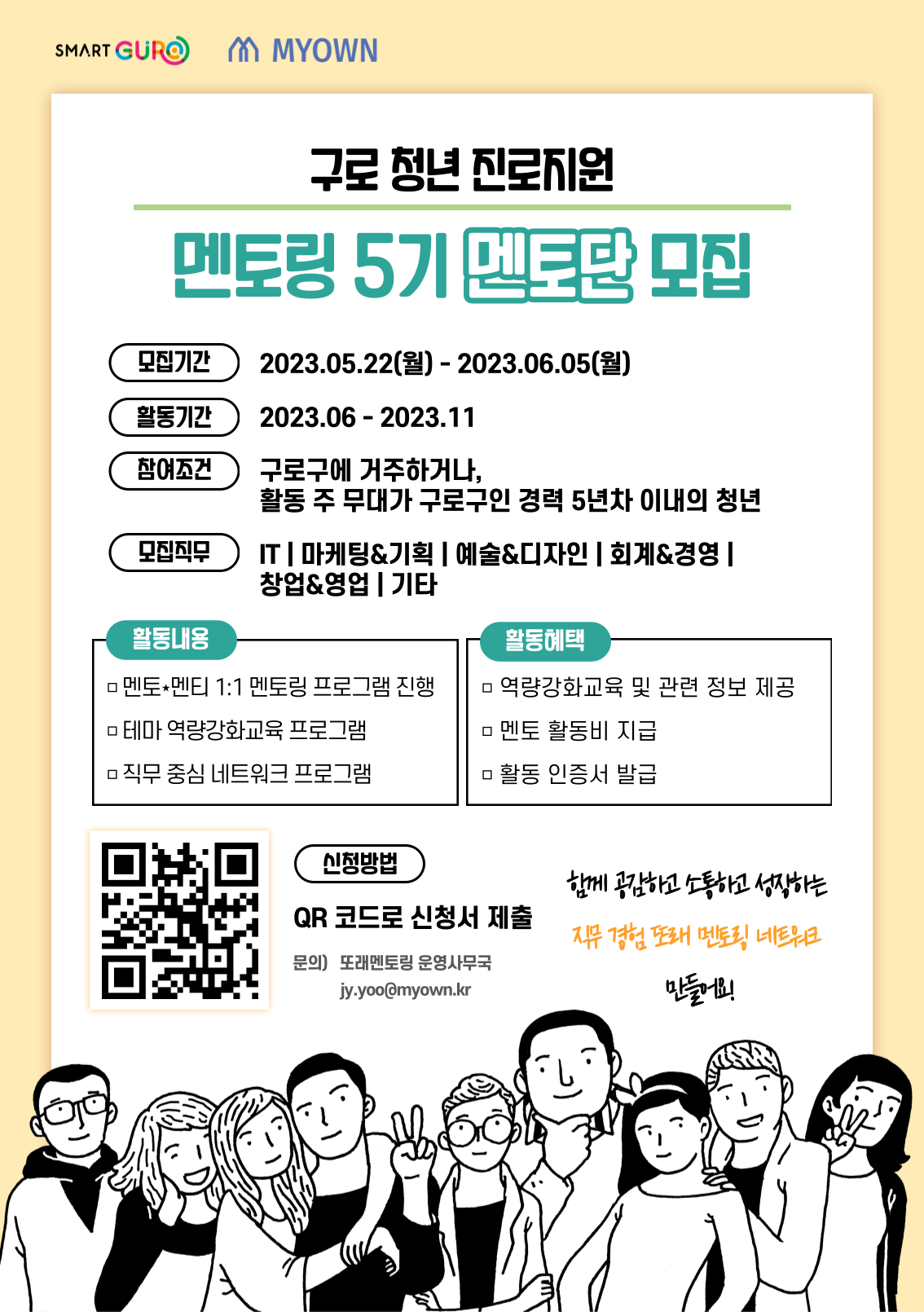 멘토링포스터_멘토모집