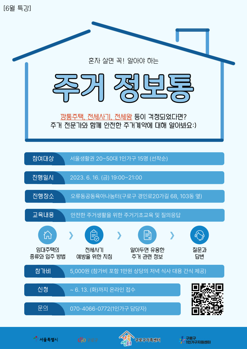 6월 특강_홍보지