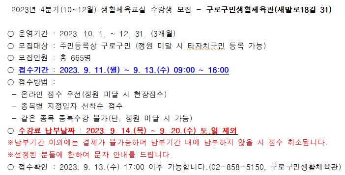 프로그램내용(구민생활체육관)