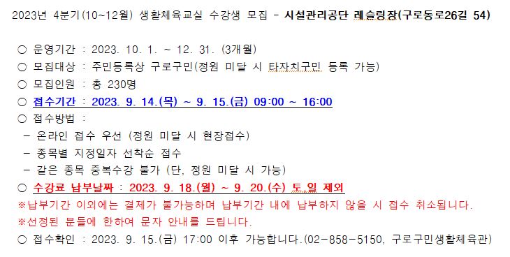 프로그램내용(레슬링장)