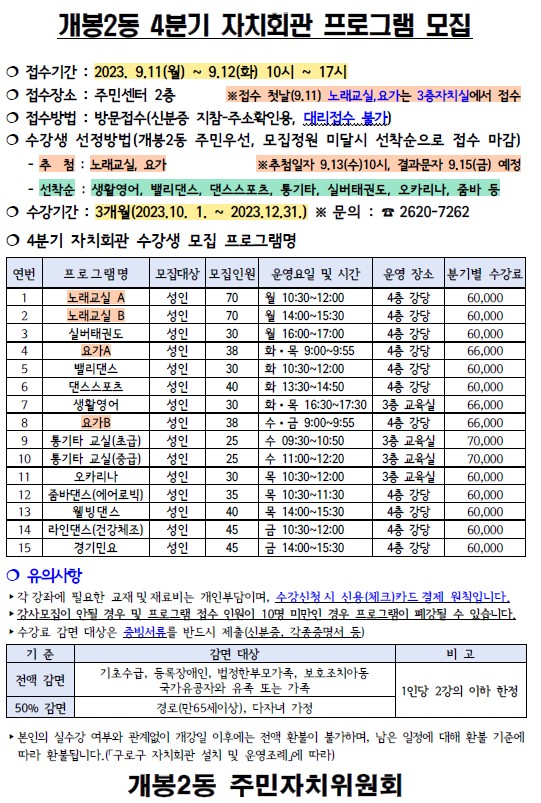 홈페이지용 23.4분기