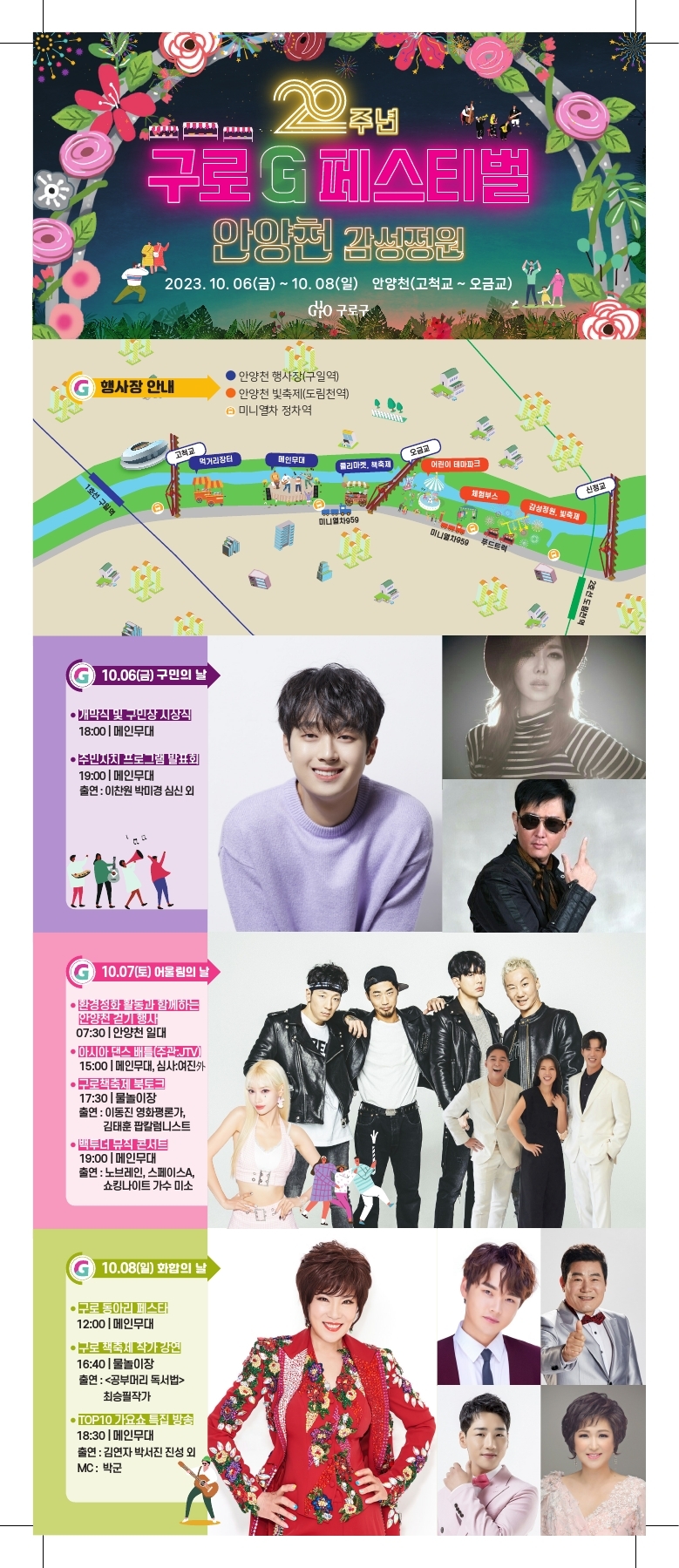 ☆2023 리플렛 최종 완성.pdf_page_1