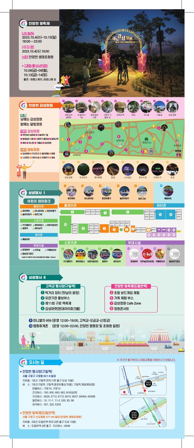 ☆2023 리플렛 최종 완성.pdf_page_2