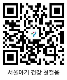 서울아기 건강 첫걸음 온라인신청 https://seoul-agi.seoul.go.kr/health-first-step-application