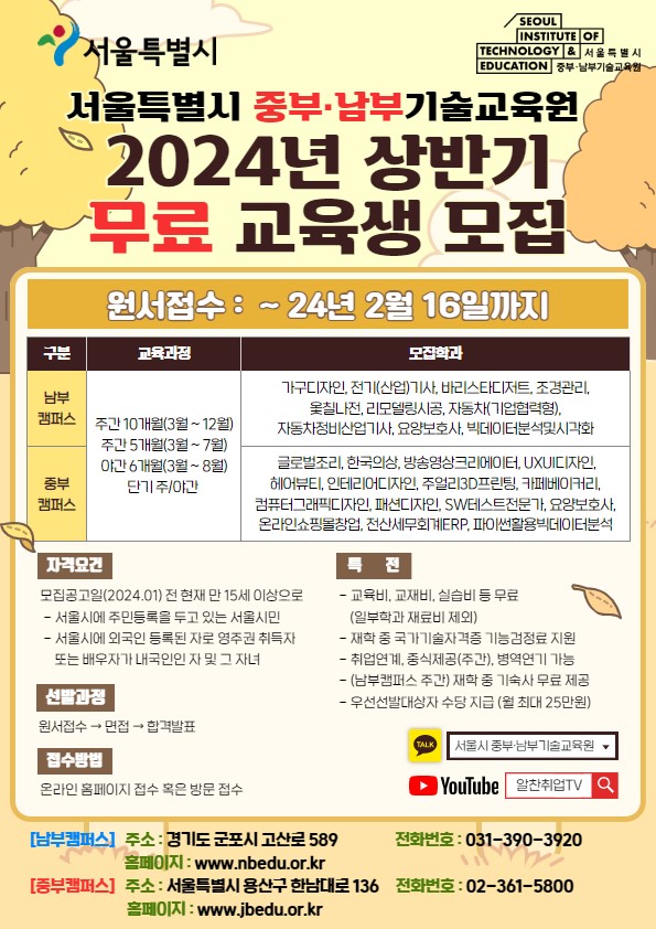 24년 상반기 홍보 이미지