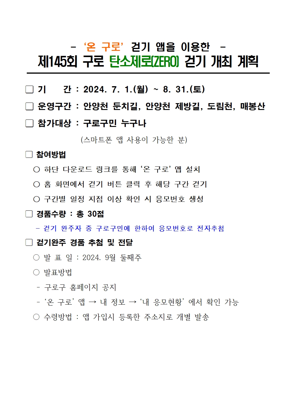 145회 안내_홈페이지용001