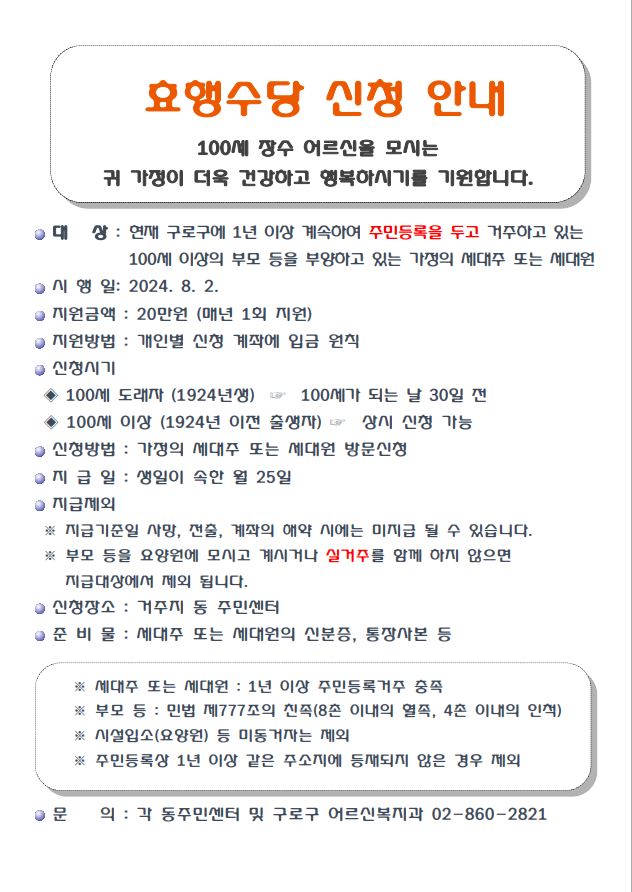 효행 안내문jpg