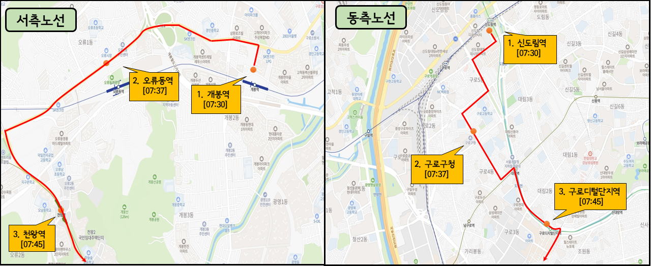 수송버스 노선