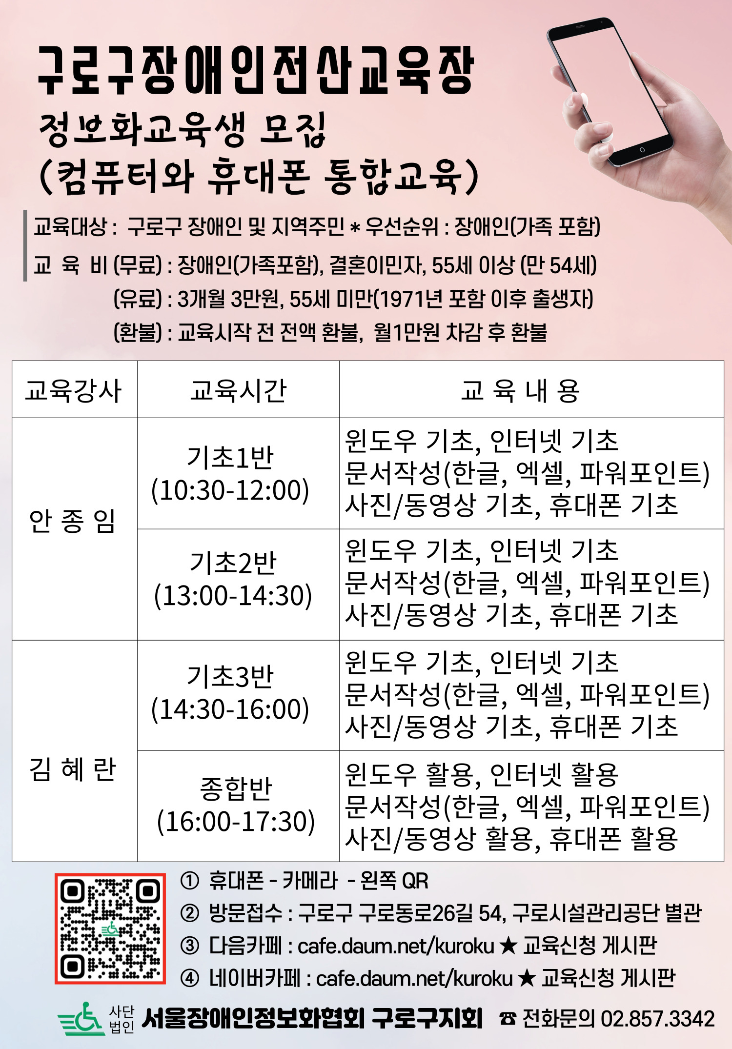 2분기 교육생 모집 배너
