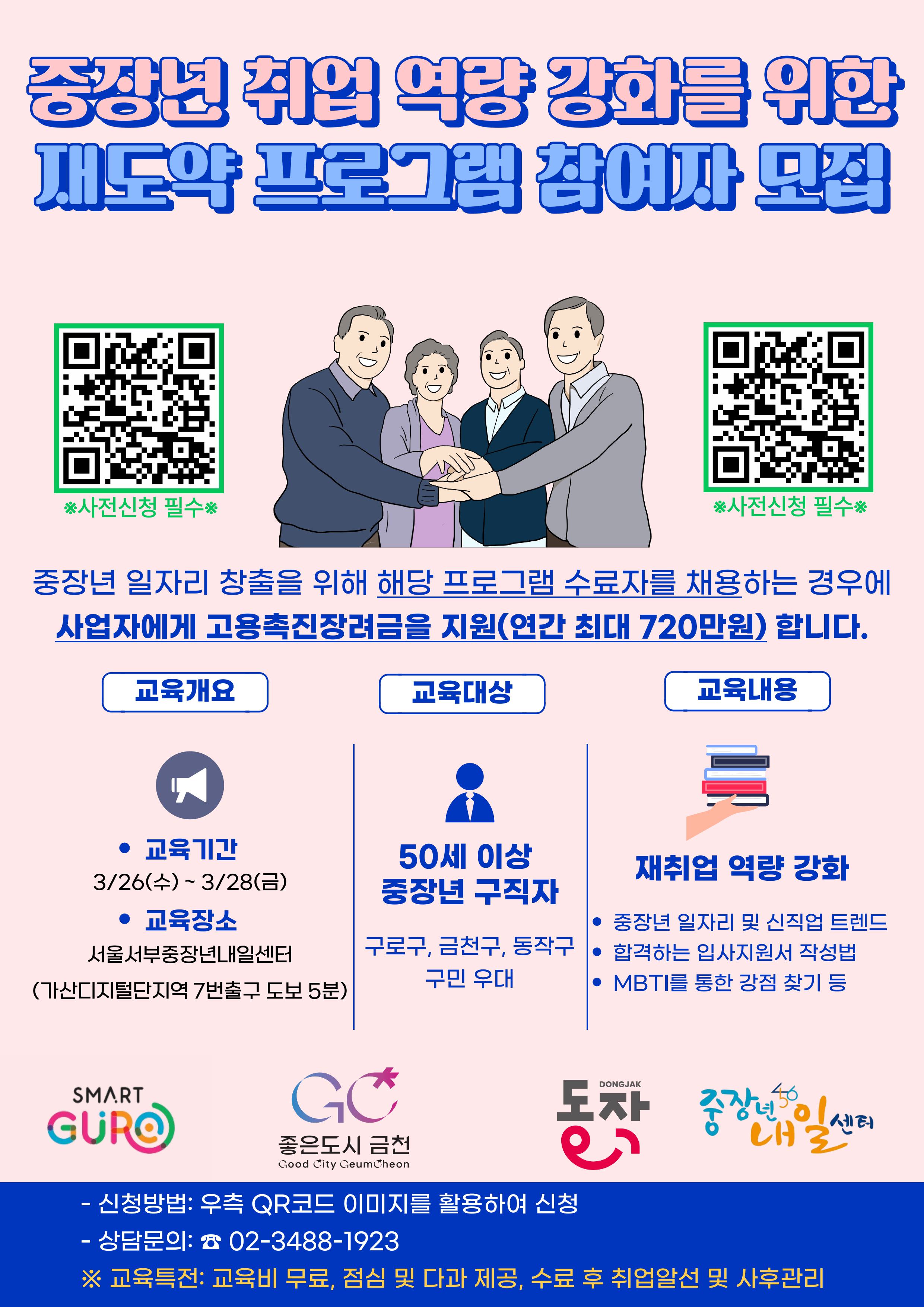 재도약_최최종(250313)