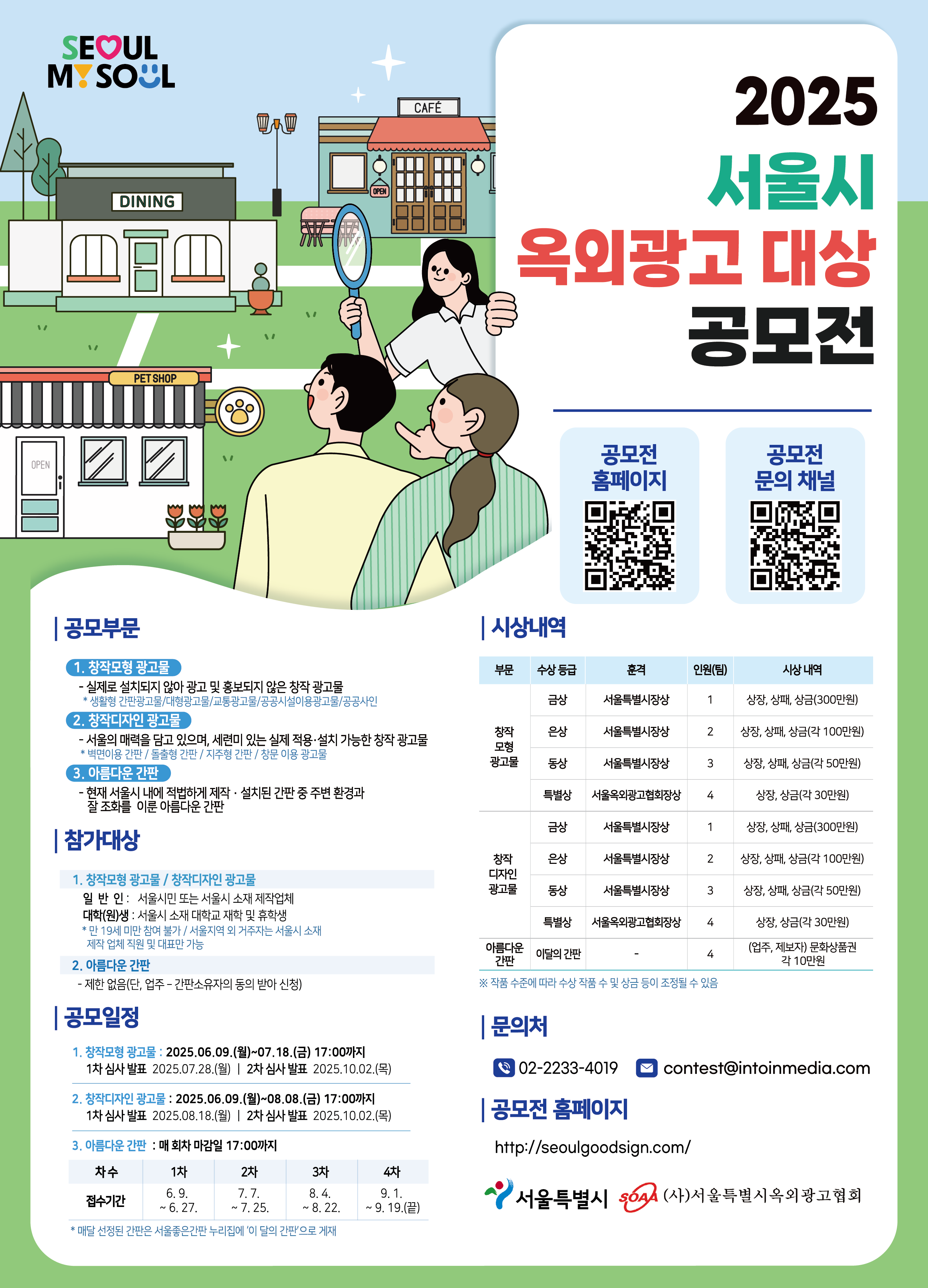 공모전 포스터