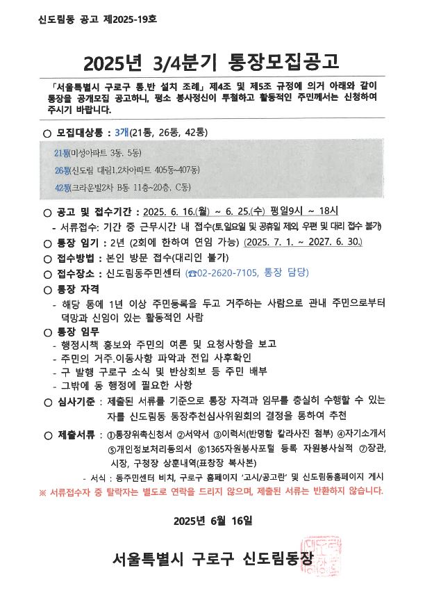 통장모집공고