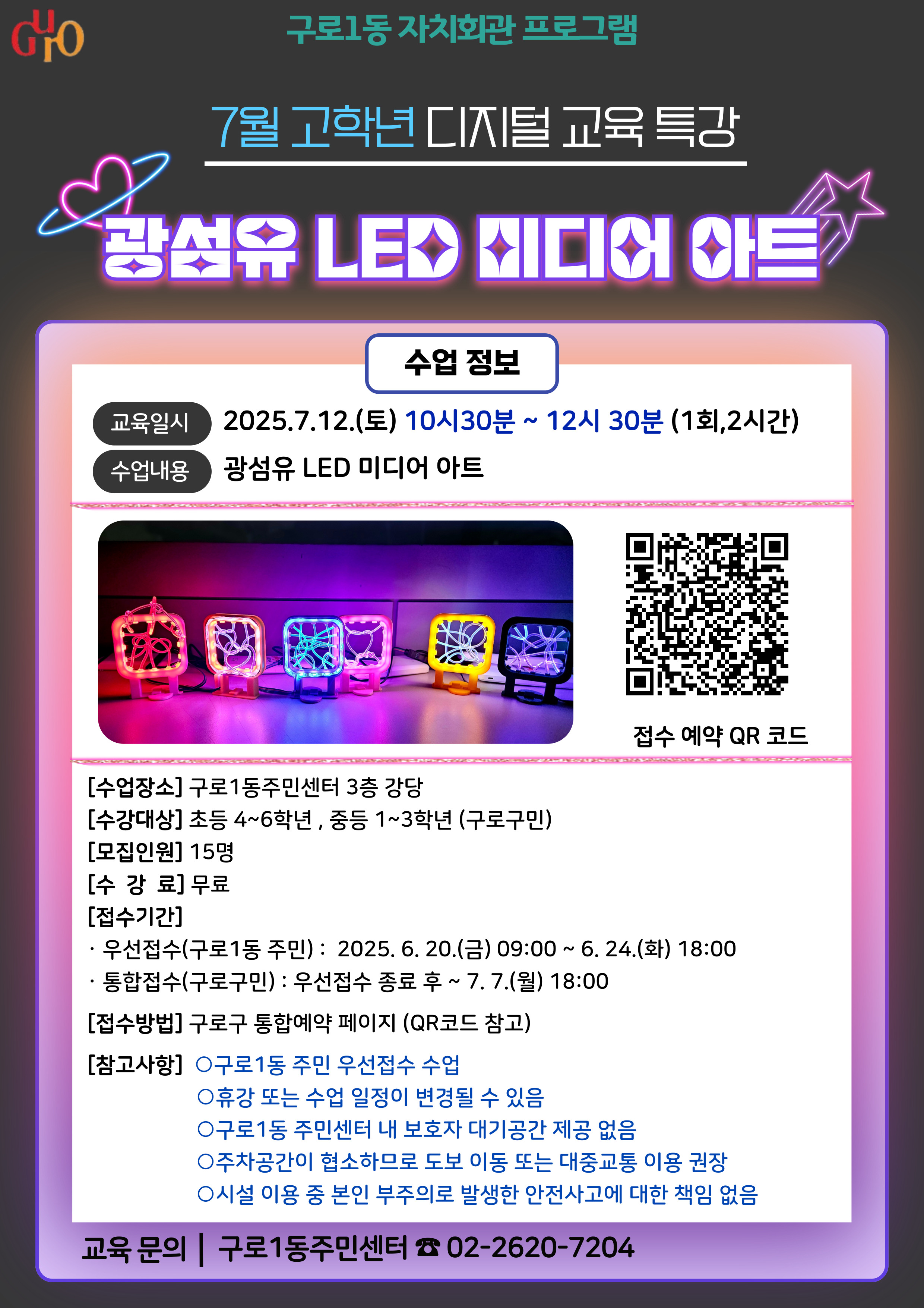 7월 고학년