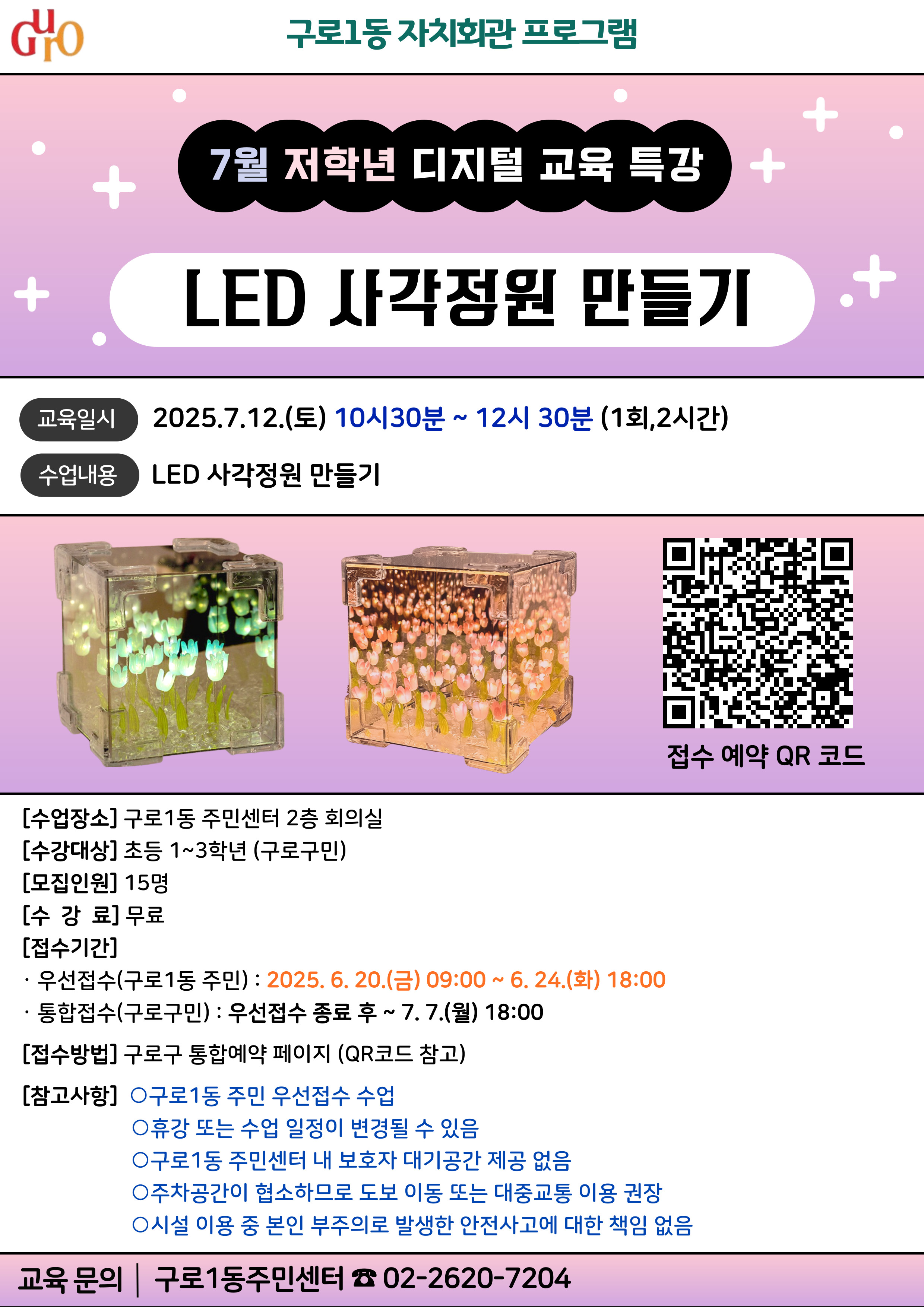 7월 저학년