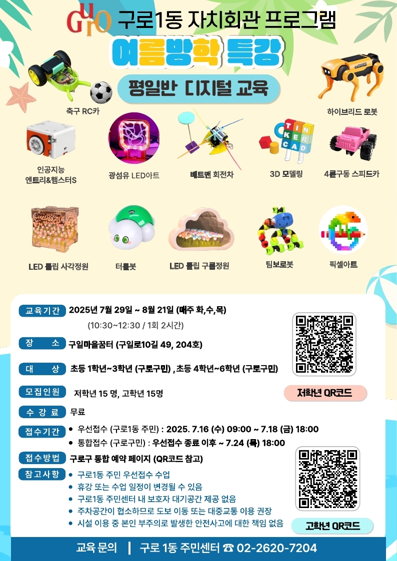 여름특강 평일반