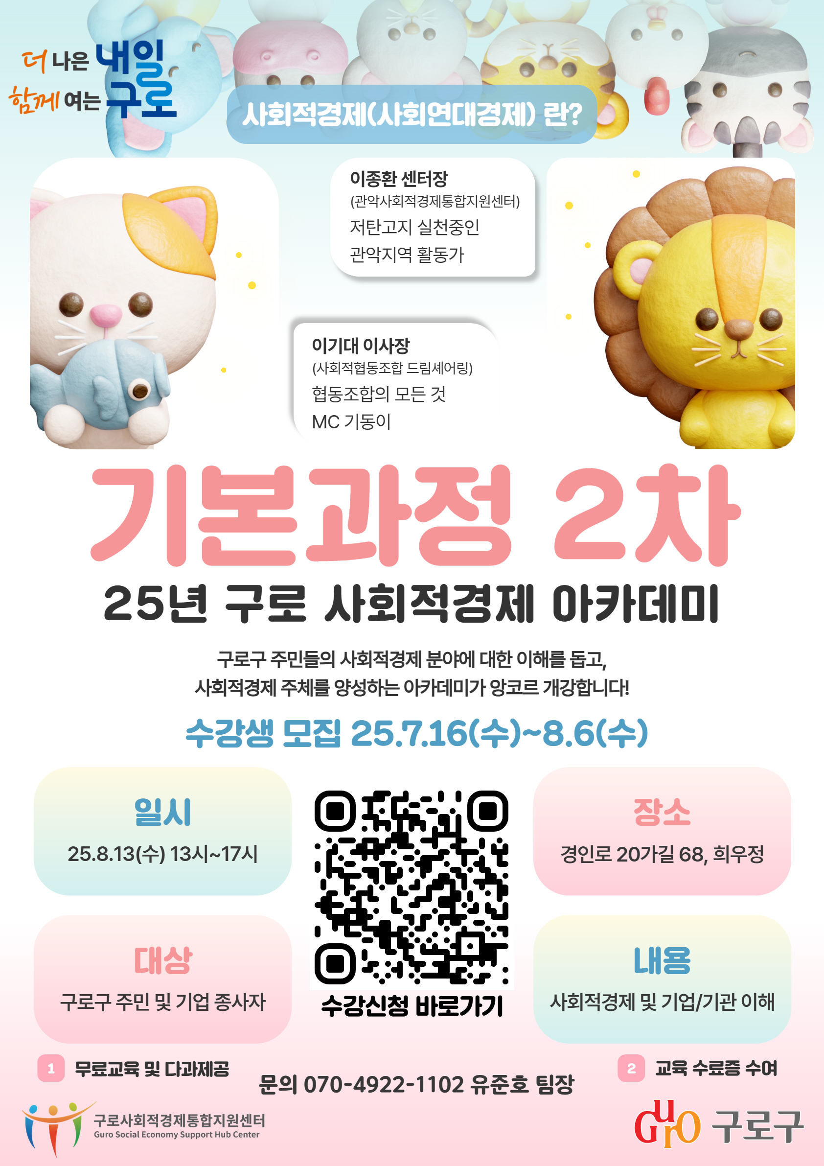 25년기본과정2차_웹자보검정