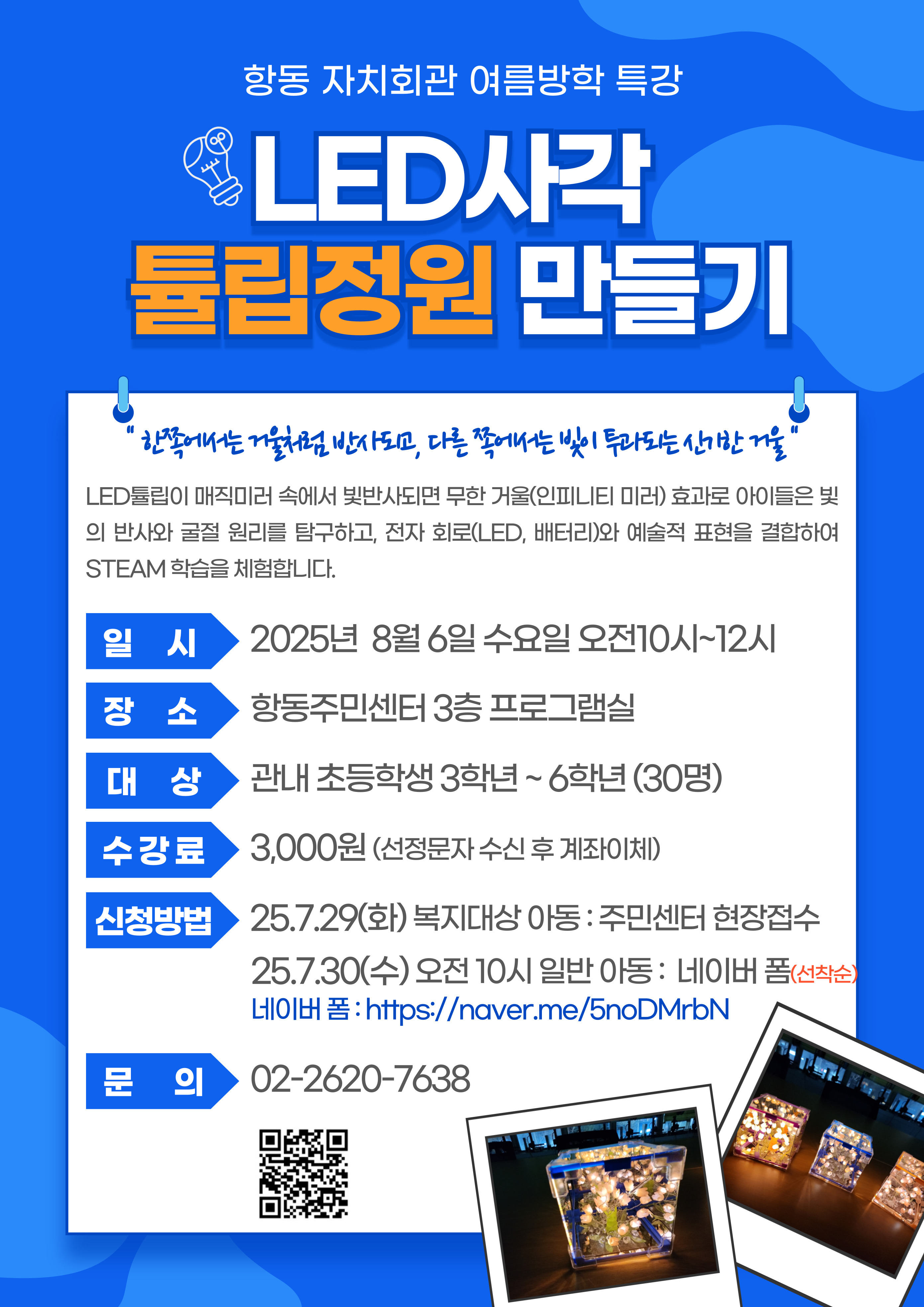 모집홍보포스터