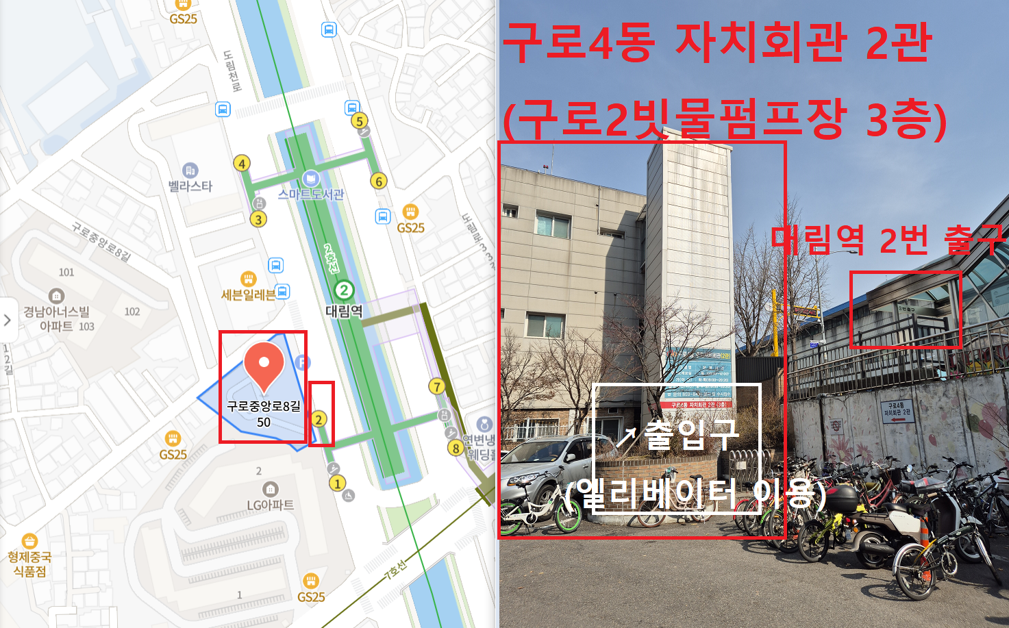 2관 위치 안내
