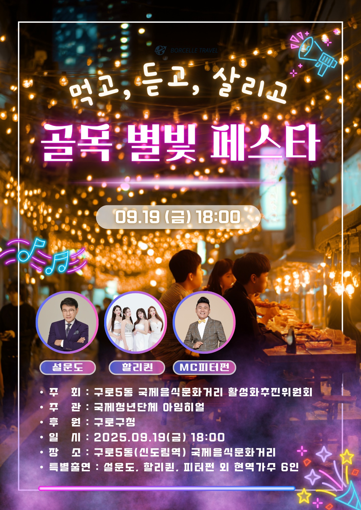 포스터(구로5)