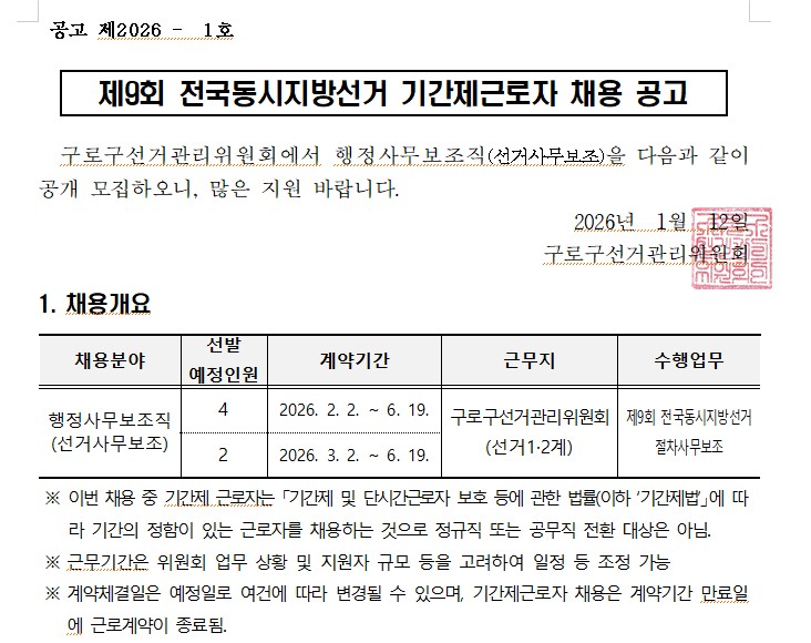 화면 캡처 2026-01-09 154112