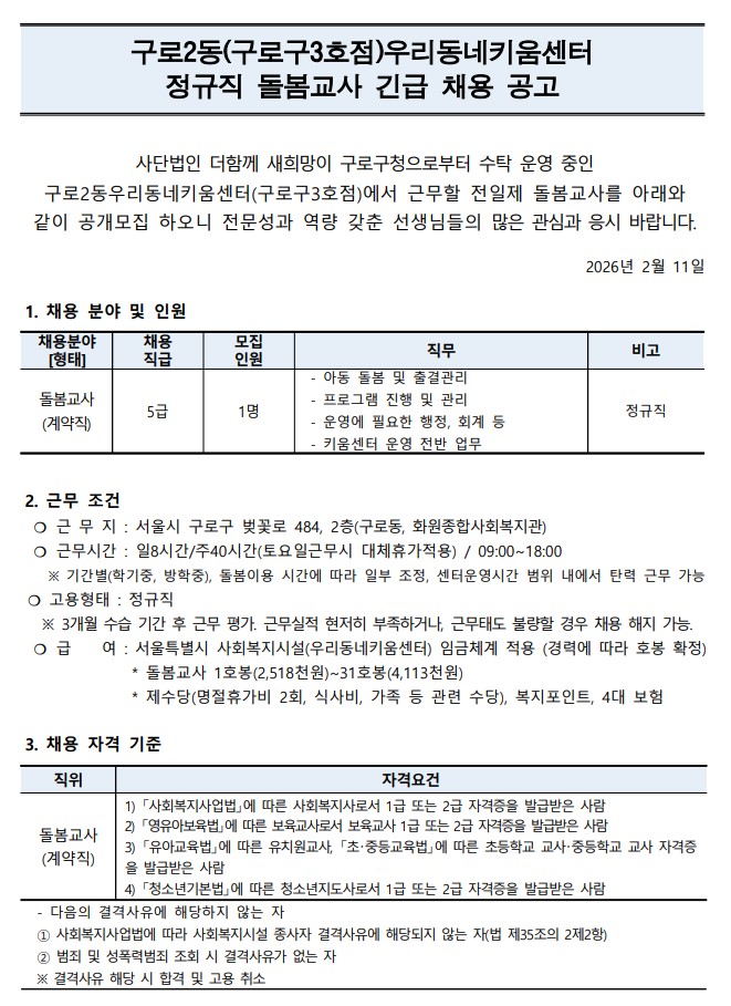 채용공고1