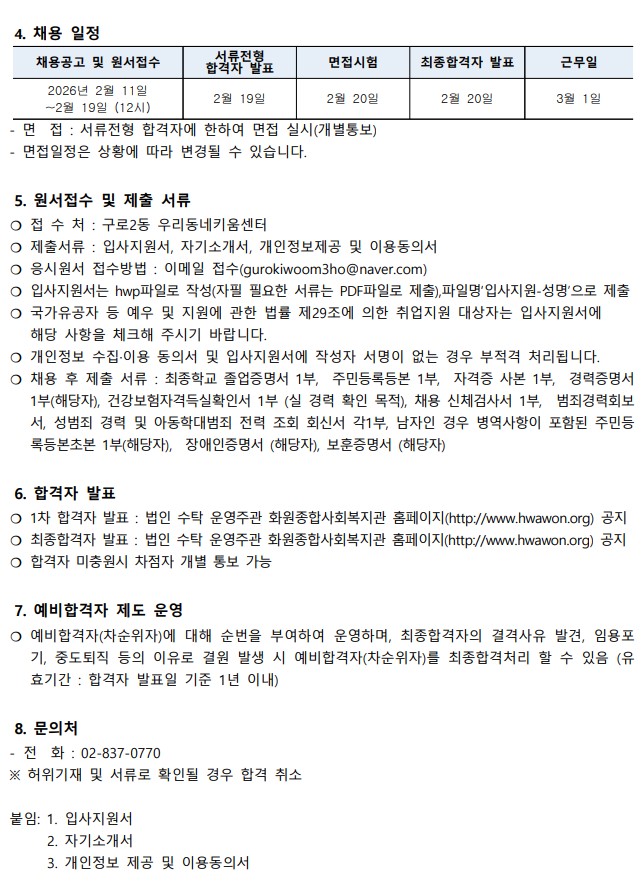 채용공고2