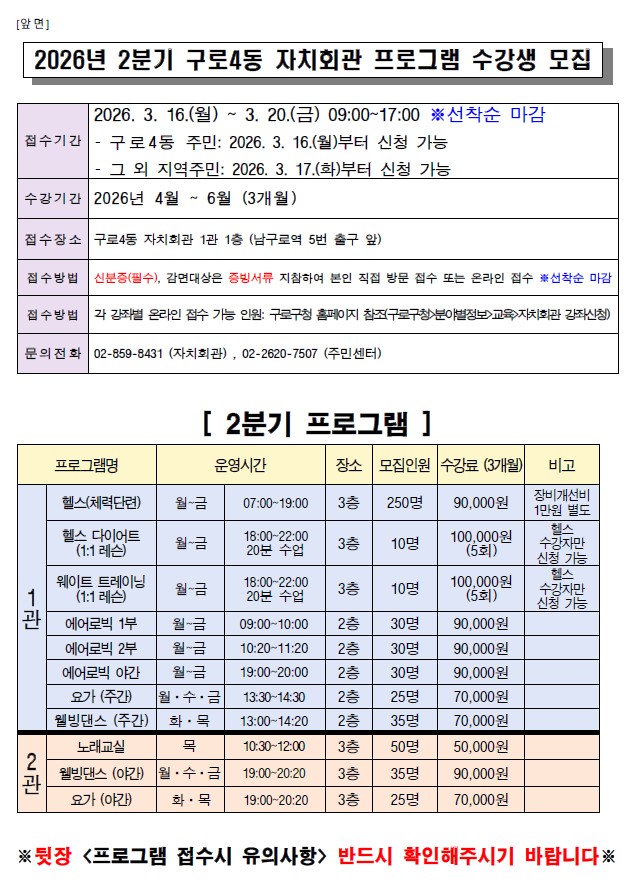 모집안내문(앞장)