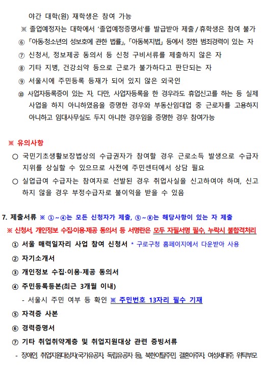 채용공고3
