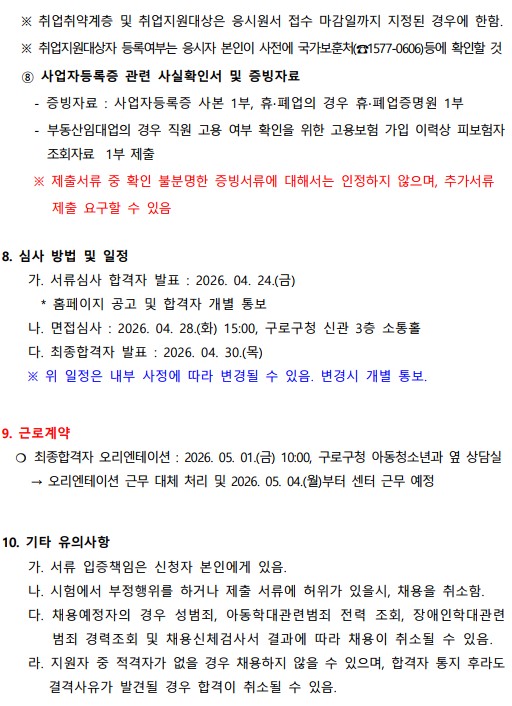 채용공고4