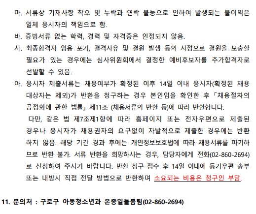 채용공고5