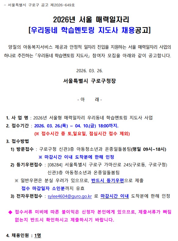채용공고1