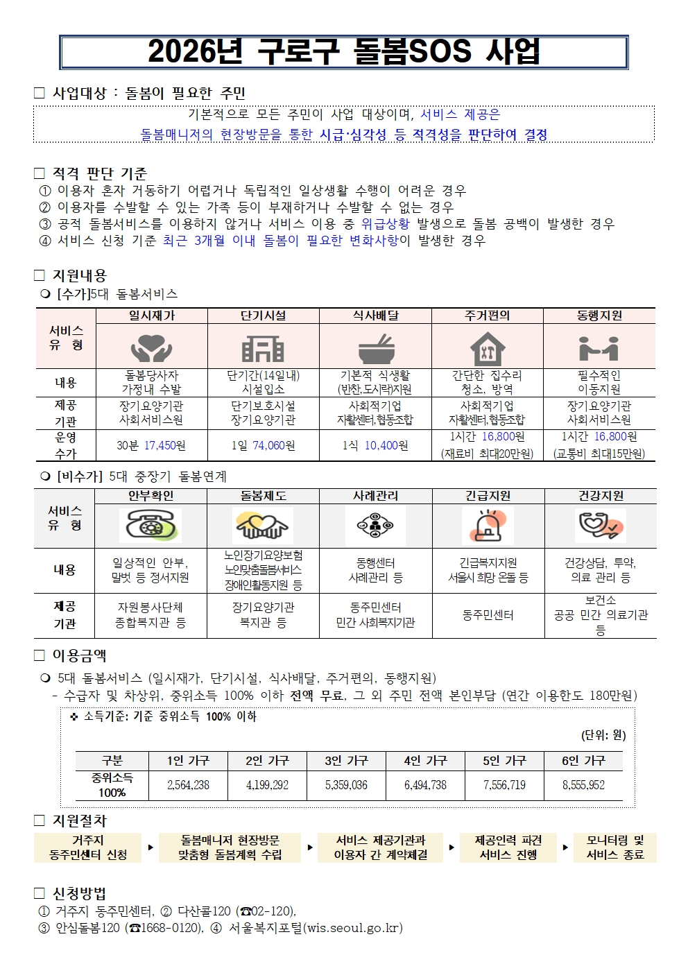 새소식 게재자료 001