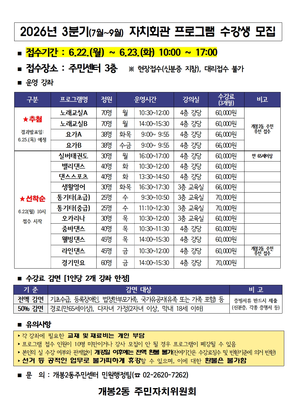 프로그램 안내문(26.3분기)강사xa4001