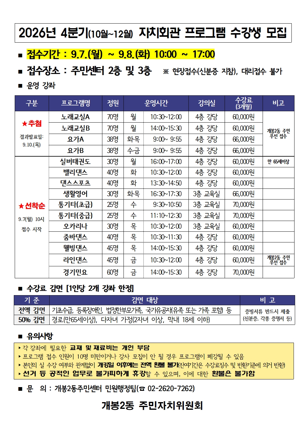 프로그램 안내문(26.4분기)강사Xa4001