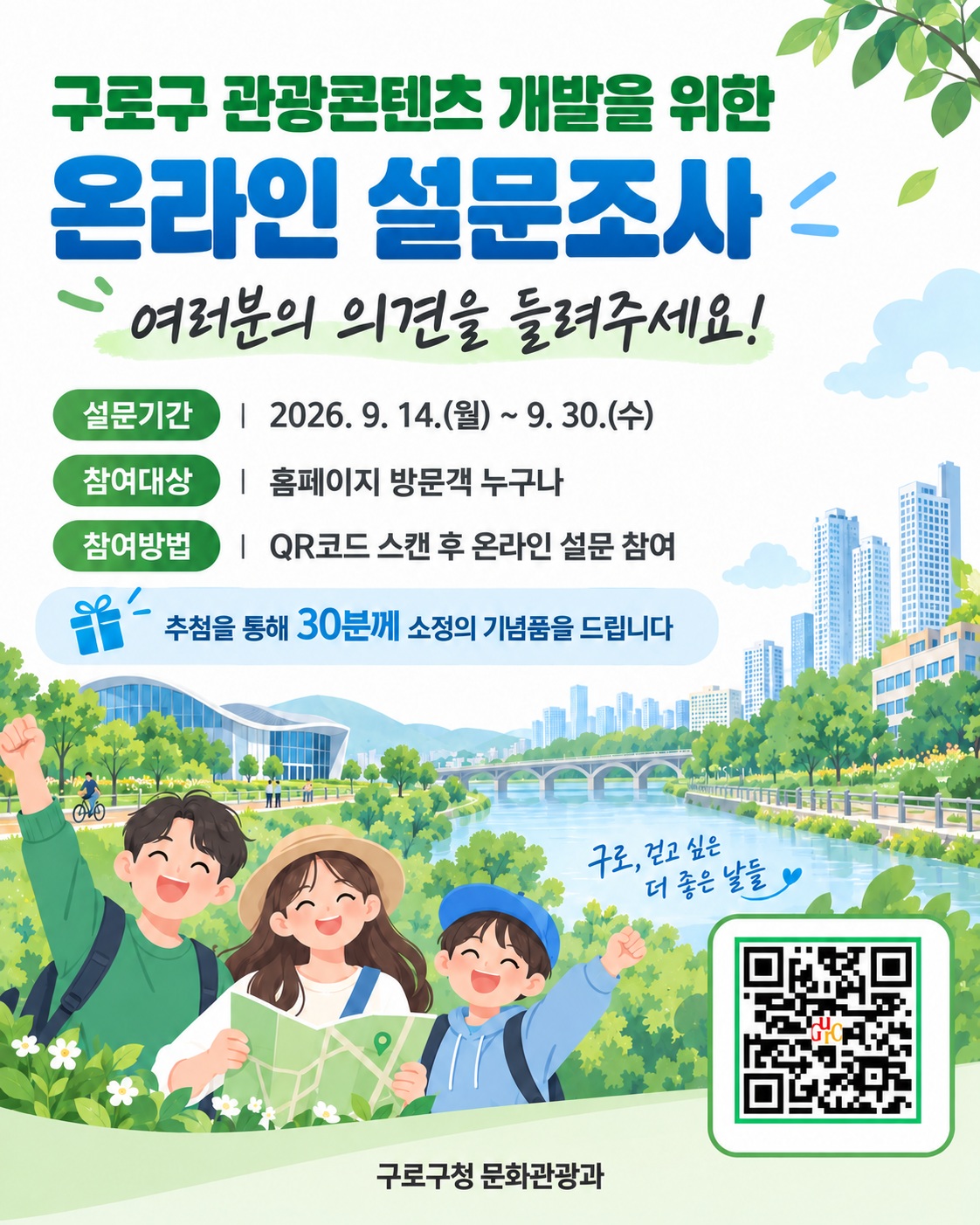 관광콘텐츠