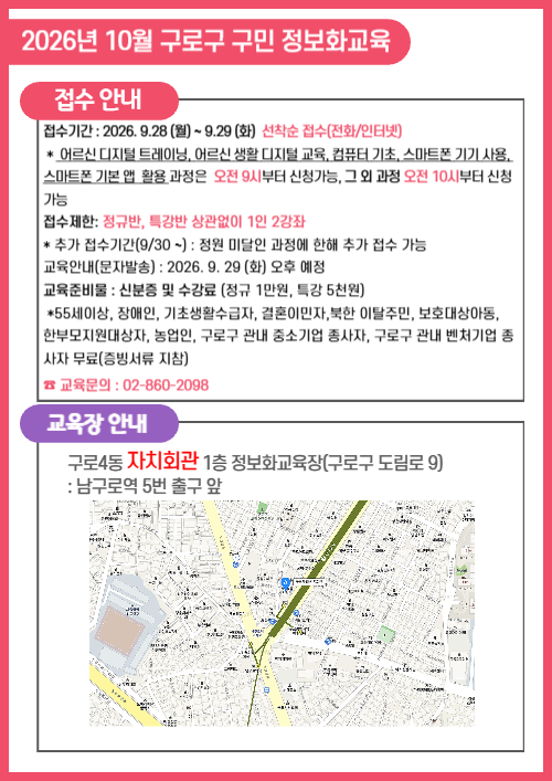 3. 구로4동