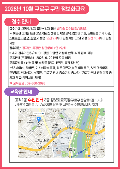 4. 고척1동