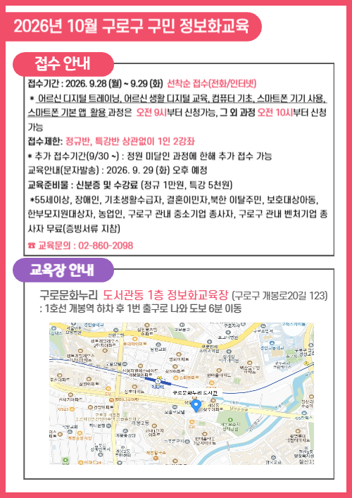 7. 구로문화누리