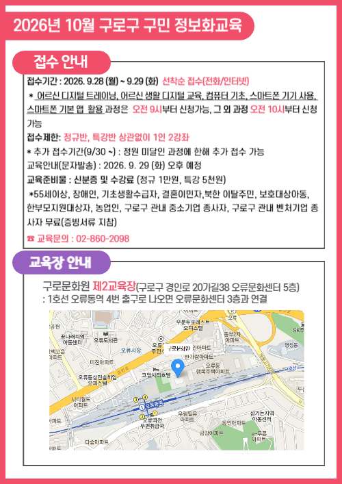 6. 구로문화원2